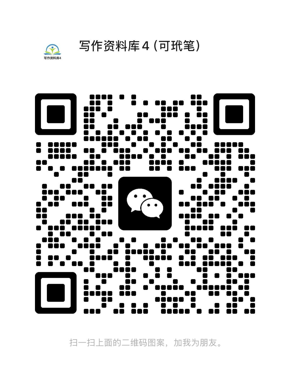 笔杆子素材网